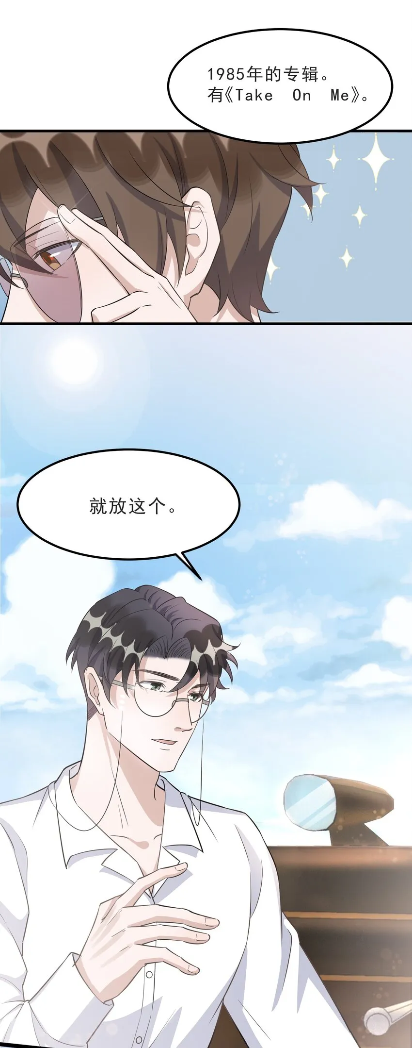 070 0米：你给的底气 第30页