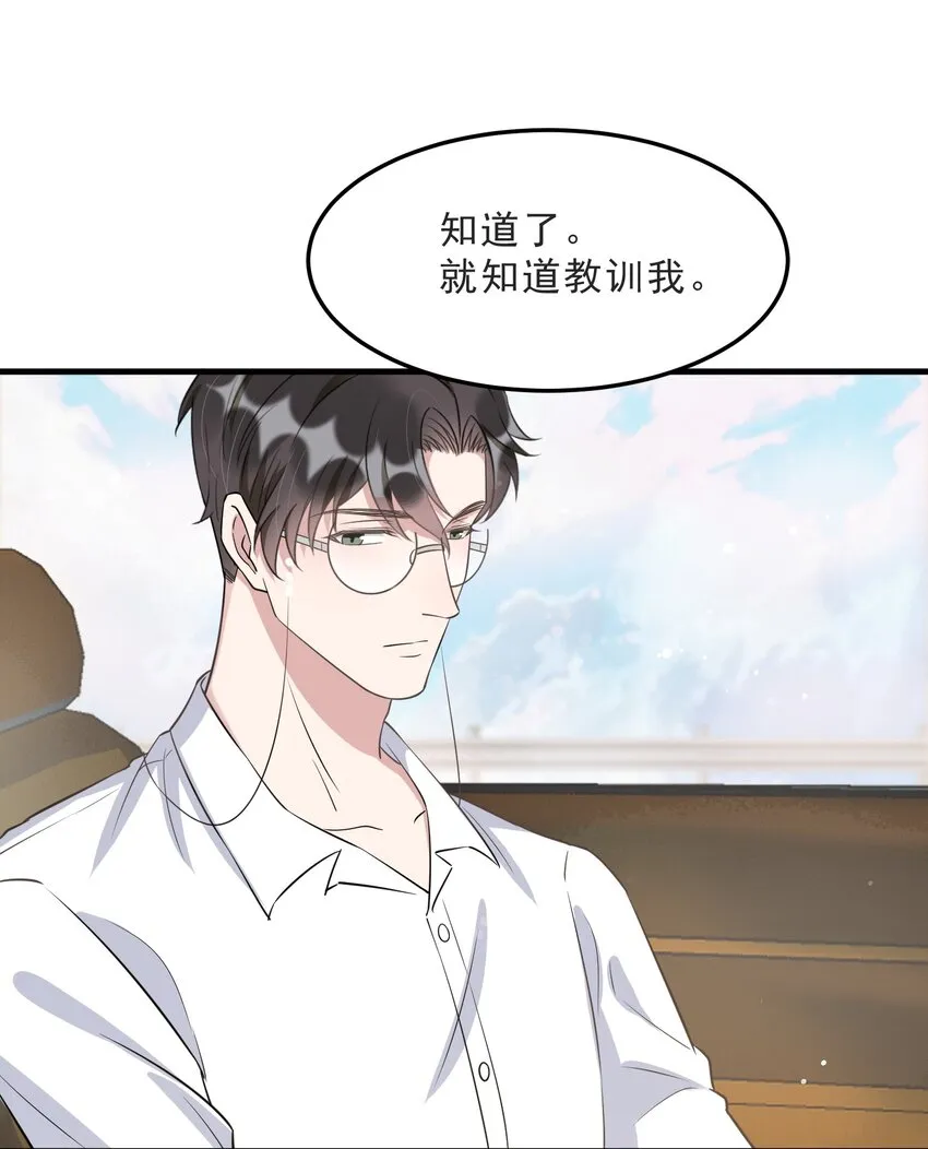 070 0米：你给的底气 第40页