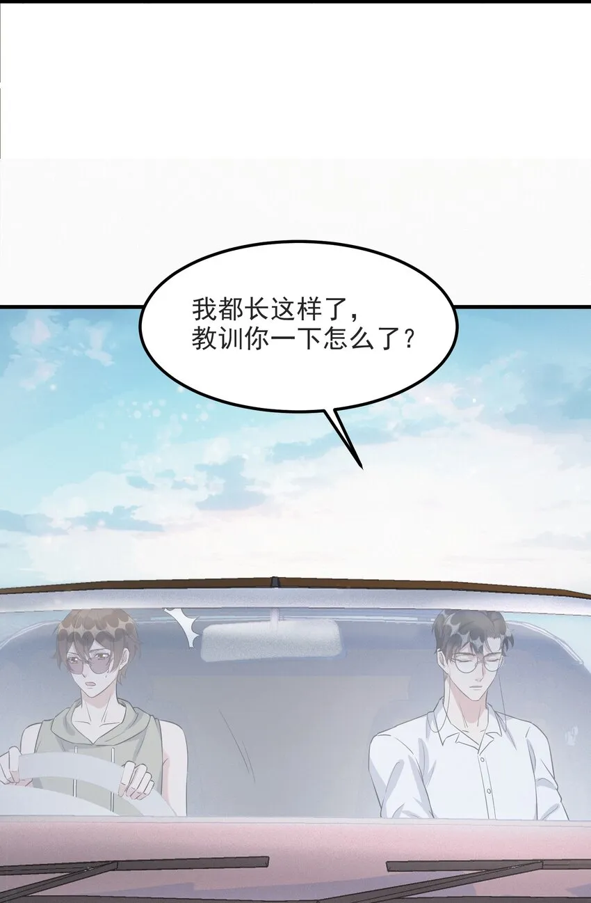 070 0米：你给的底气 第41页