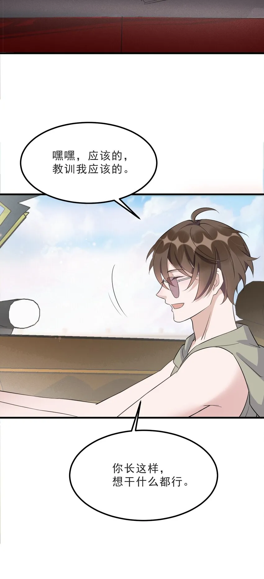 070 0米：你给的底气 第42页