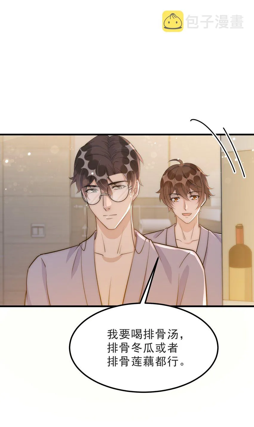 068 0米：永远年轻，永远爱我 第5页
