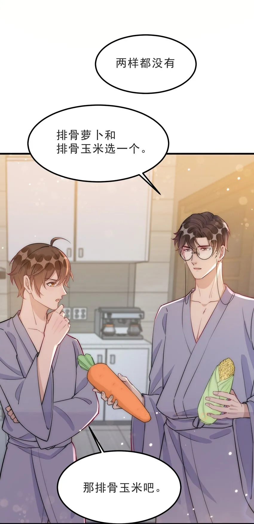 068 0米：永远年轻，永远爱我 第6页