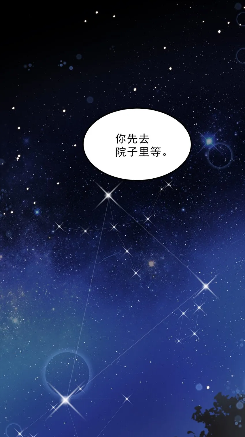 068 0米：永远年轻，永远爱我 第14页