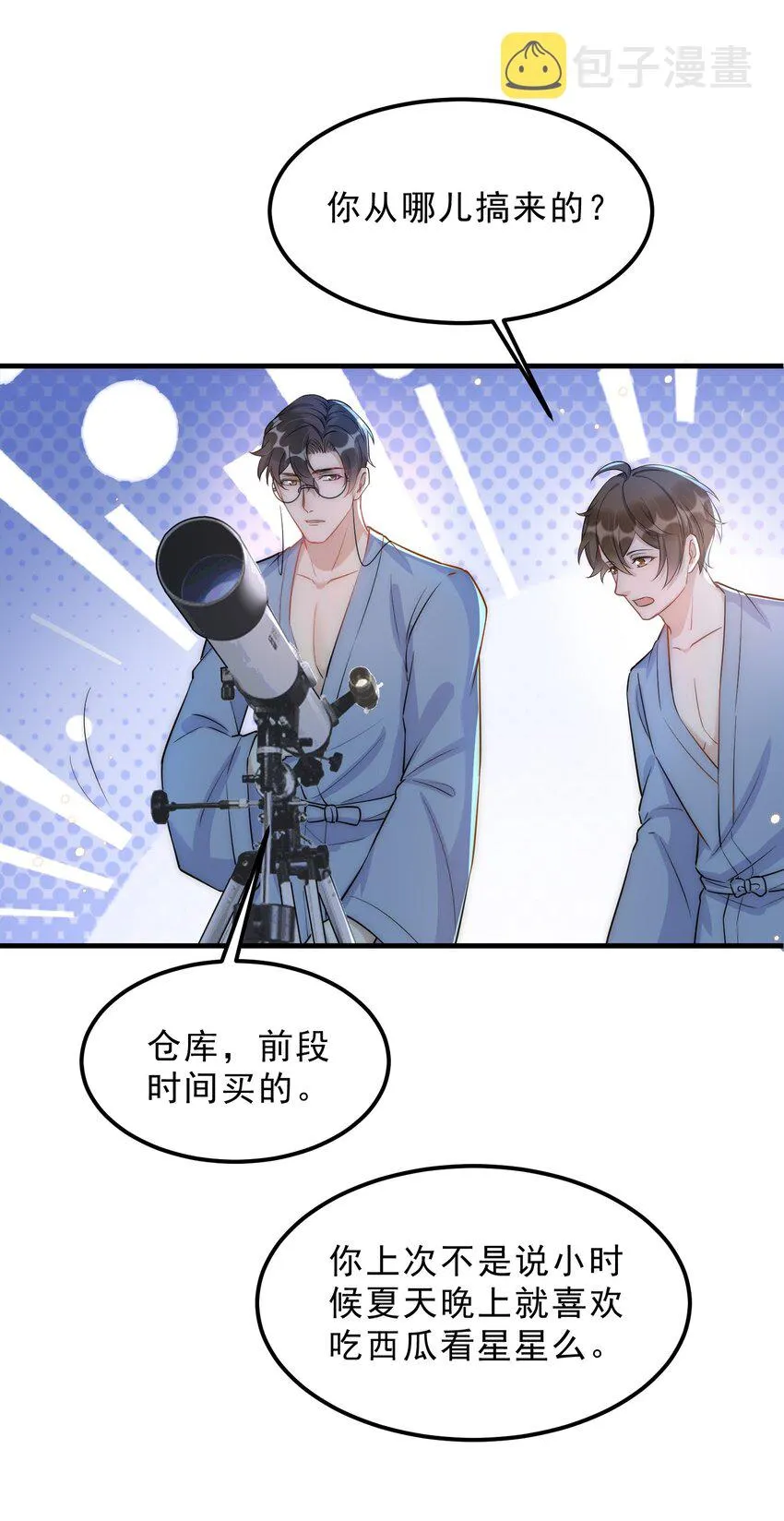 068 0米：永远年轻，永远爱我 第18页