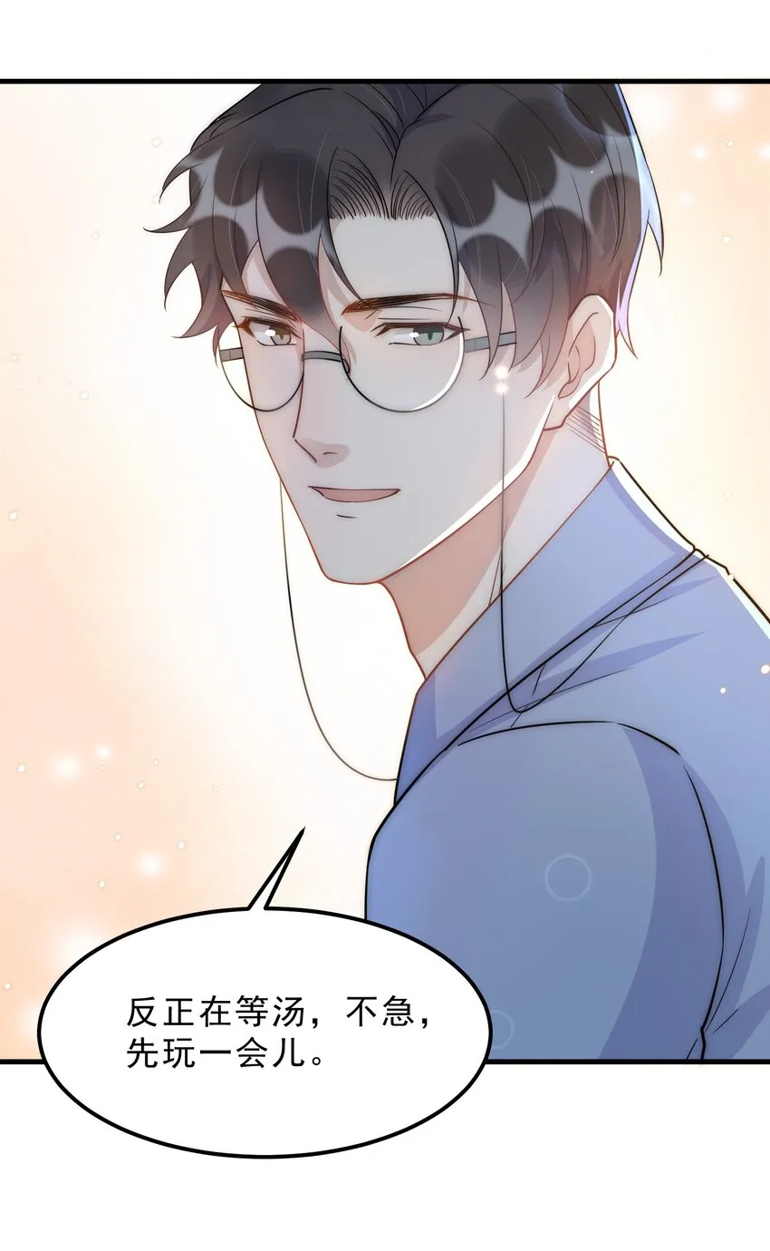 068 0米：永远年轻，永远爱我 第19页