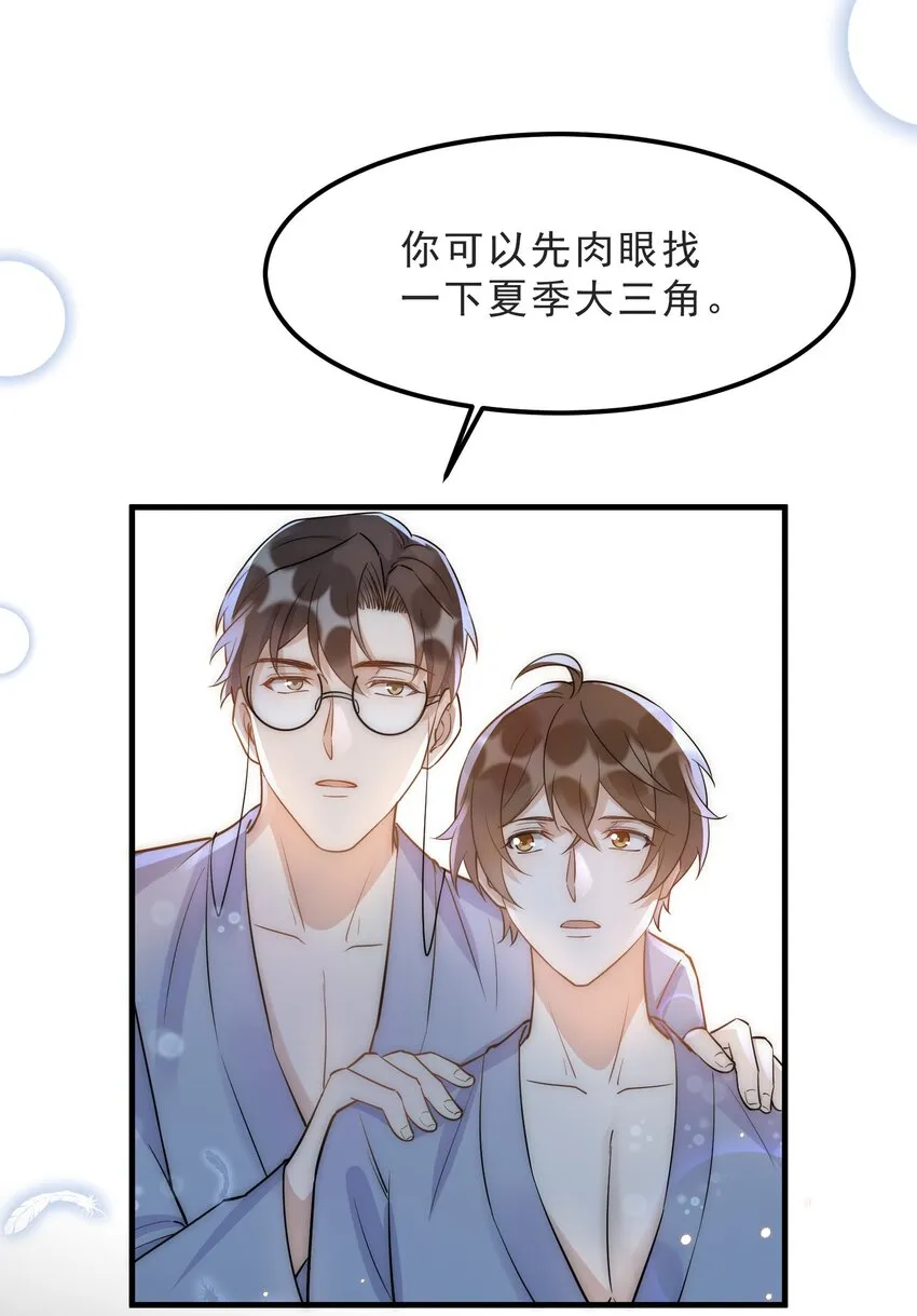 068 0米：永远年轻，永远爱我 第21页