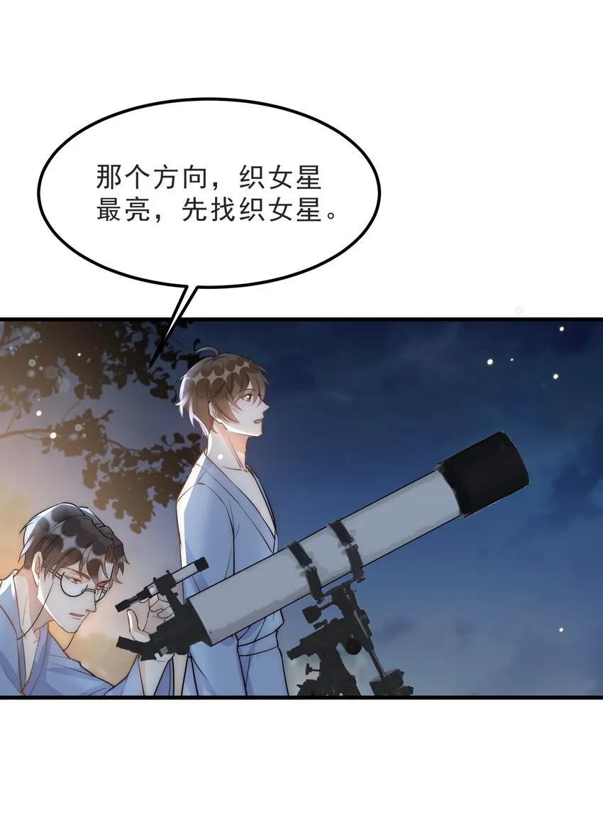 068 0米：永远年轻，永远爱我 第23页