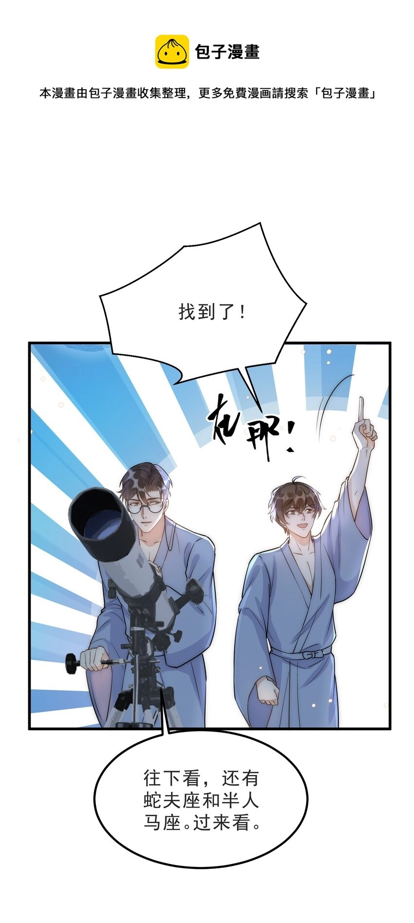 068 0米：永远年轻，永远爱我 第24页