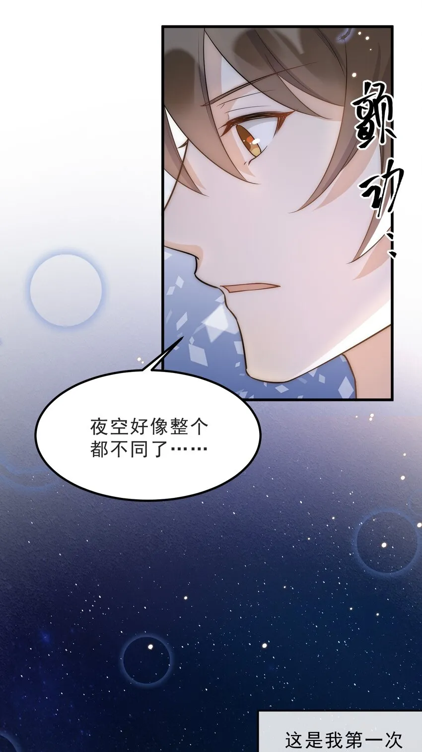 068 0米：永远年轻，永远爱我 第26页
