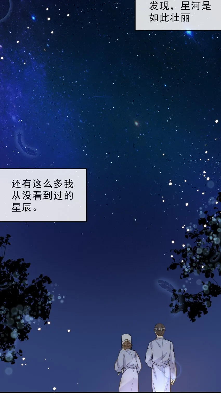 068 0米：永远年轻，永远爱我 第27页