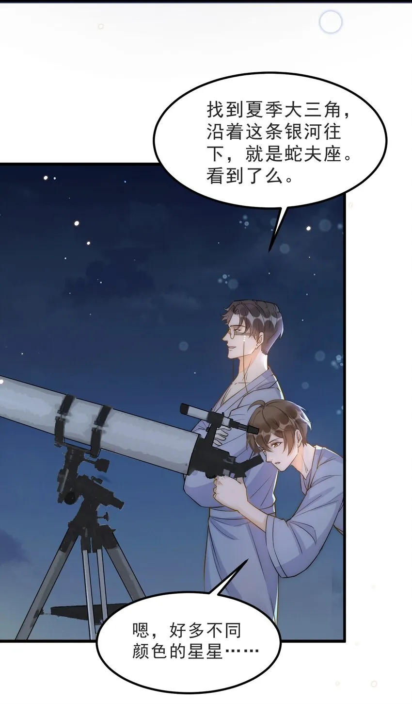068 0米：永远年轻，永远爱我 第28页