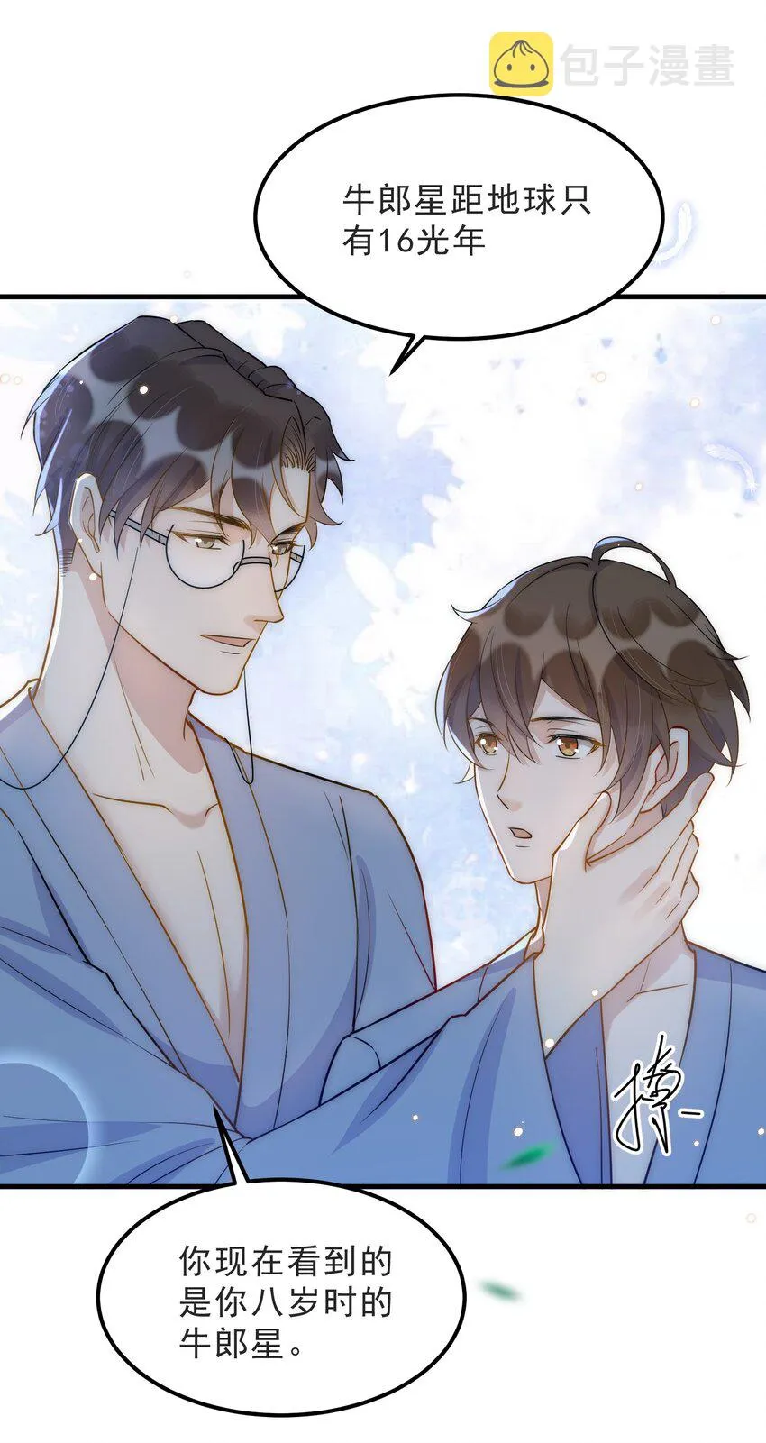 068 0米：永远年轻，永远爱我 第30页