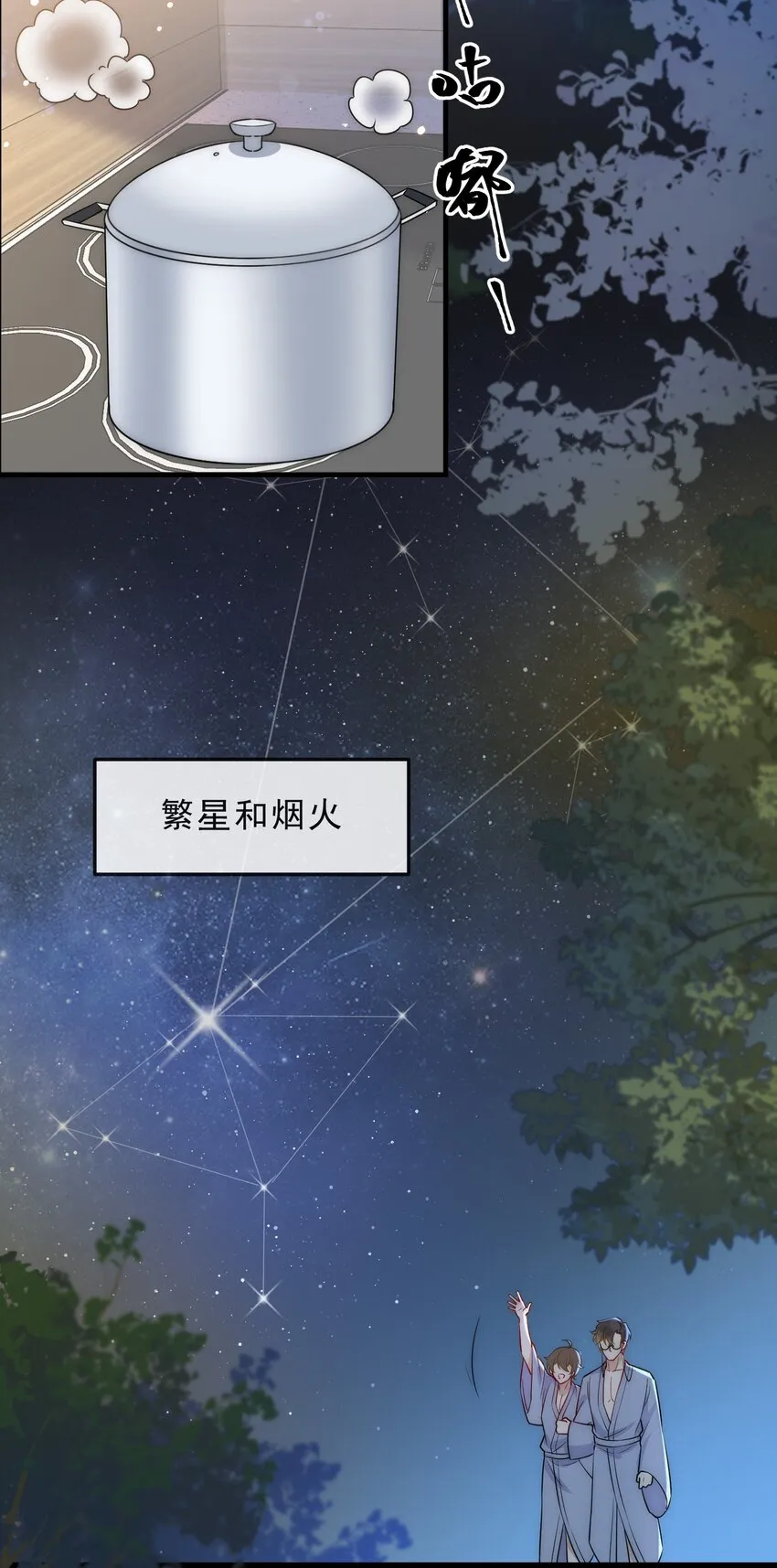 068 0米：永远年轻，永远爱我 第33页