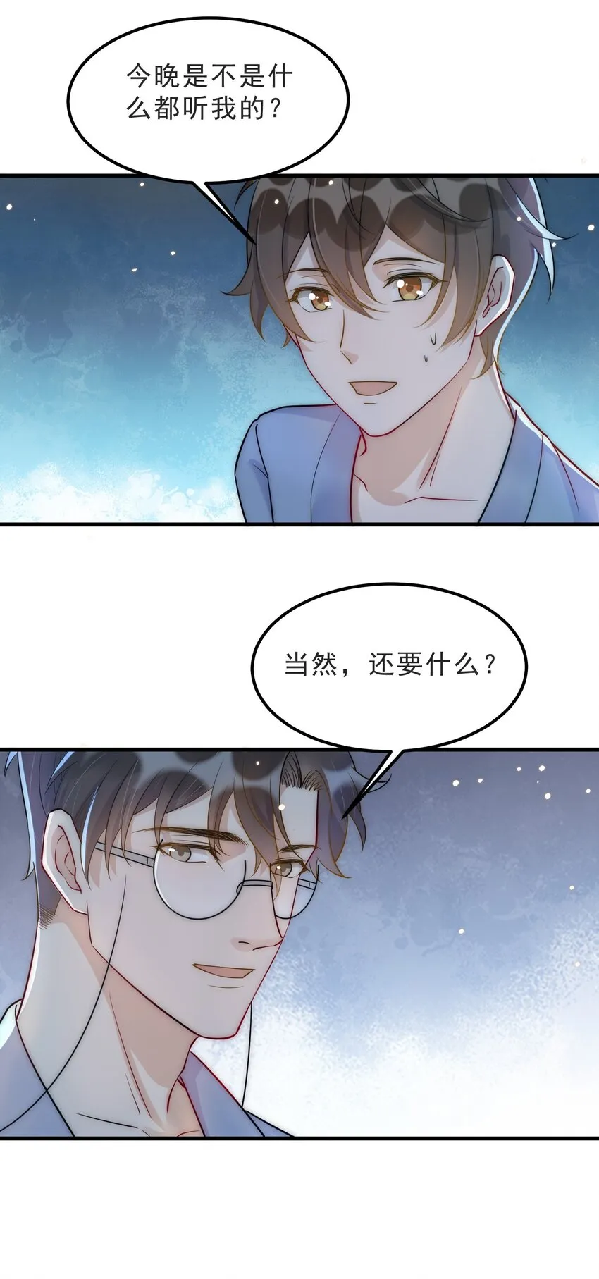 068 0米：永远年轻，永远爱我 第36页