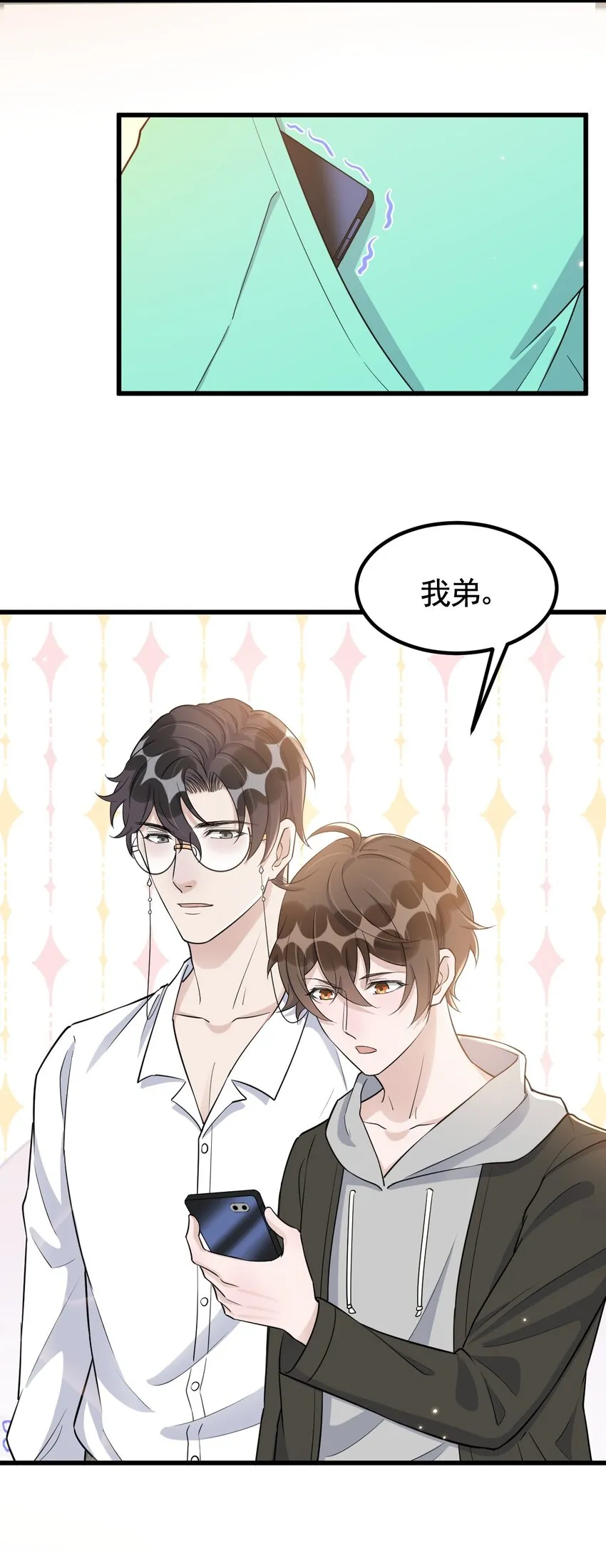 073 1米：这就是嫂子吧 第4页