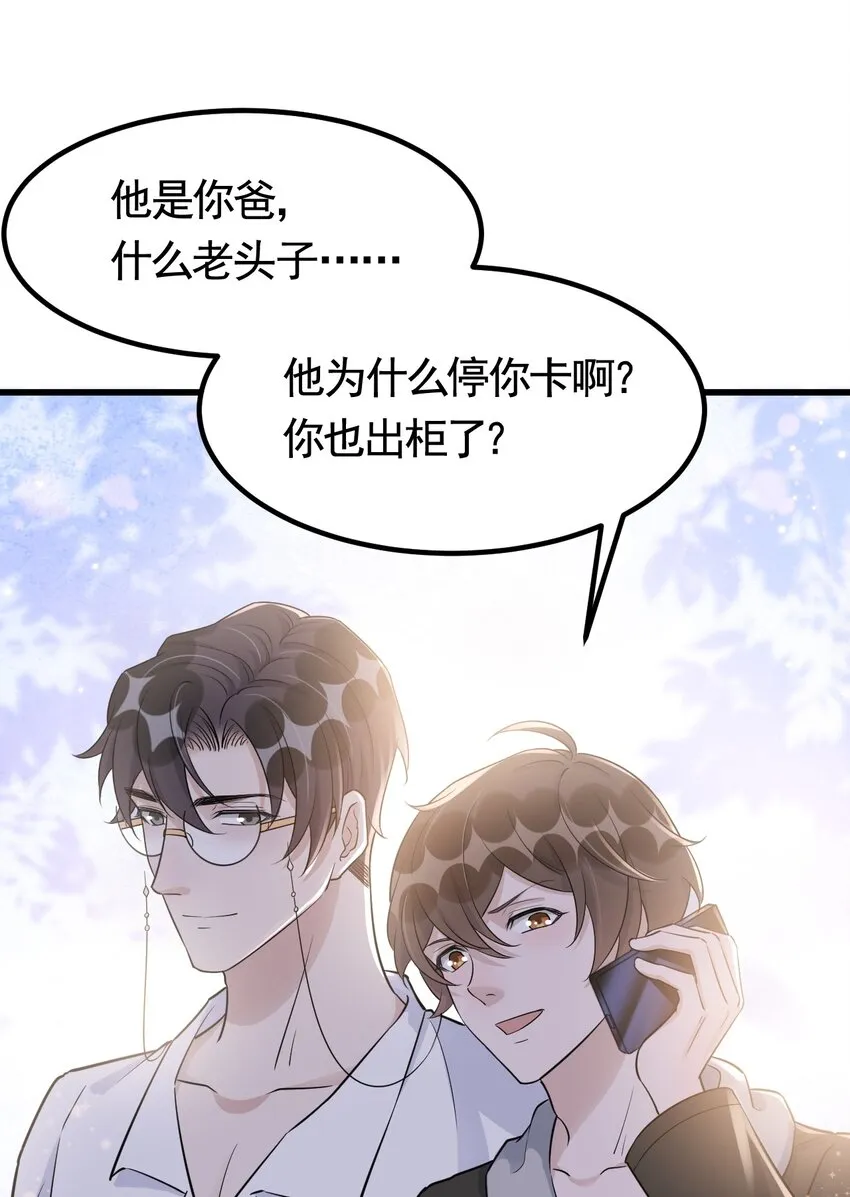 073 1米：这就是嫂子吧 第7页