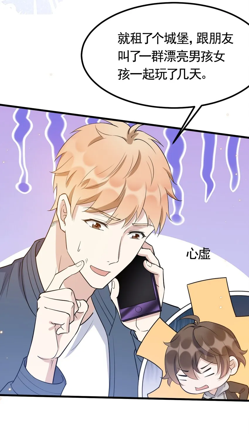 073 1米：这就是嫂子吧 第11页