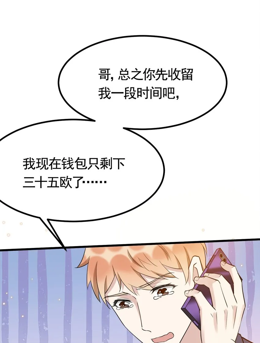 073 1米：这就是嫂子吧 第12页