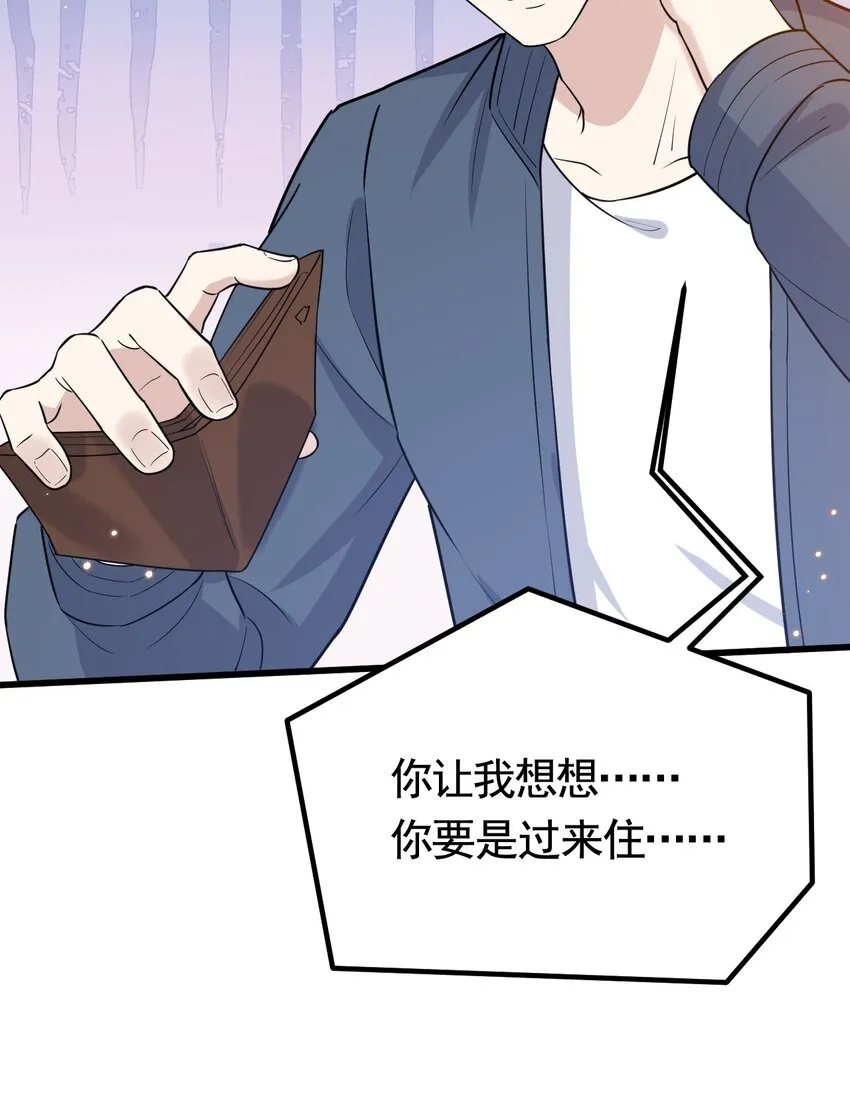 073 1米：这就是嫂子吧 第13页