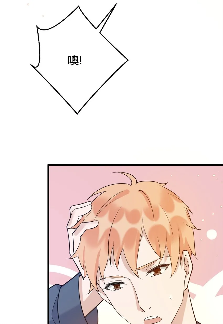 073 1米：这就是嫂子吧 第23页