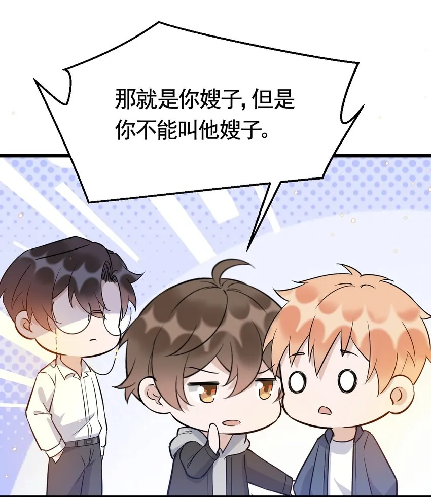 073 1米：这就是嫂子吧 第25页