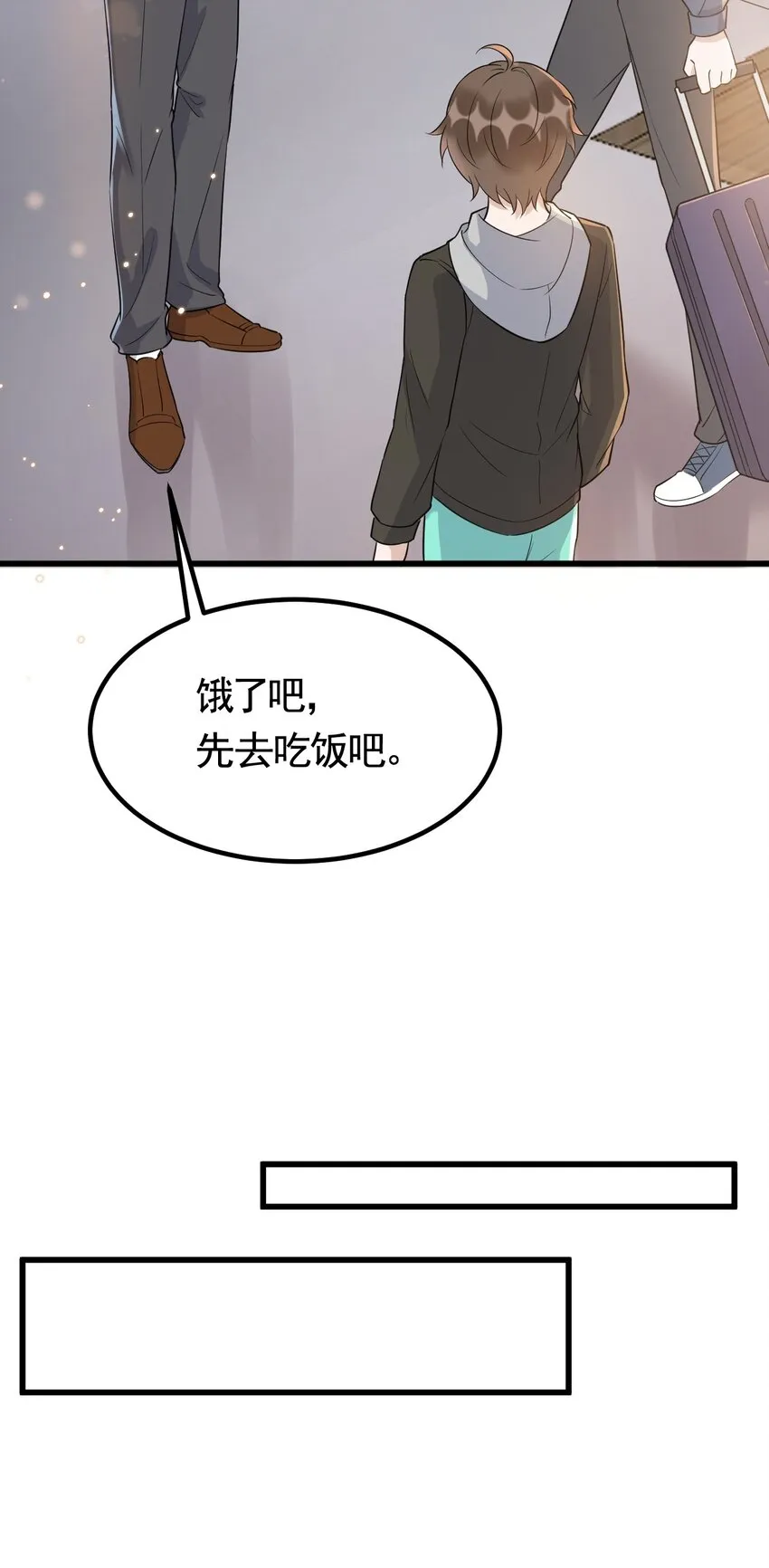 073 1米：这就是嫂子吧 第27页