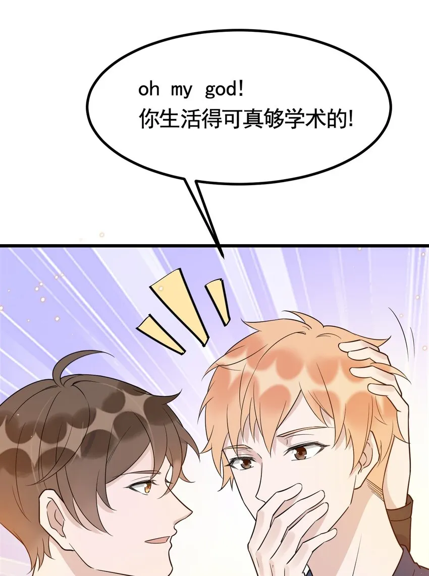 073 1米：这就是嫂子吧 第29页