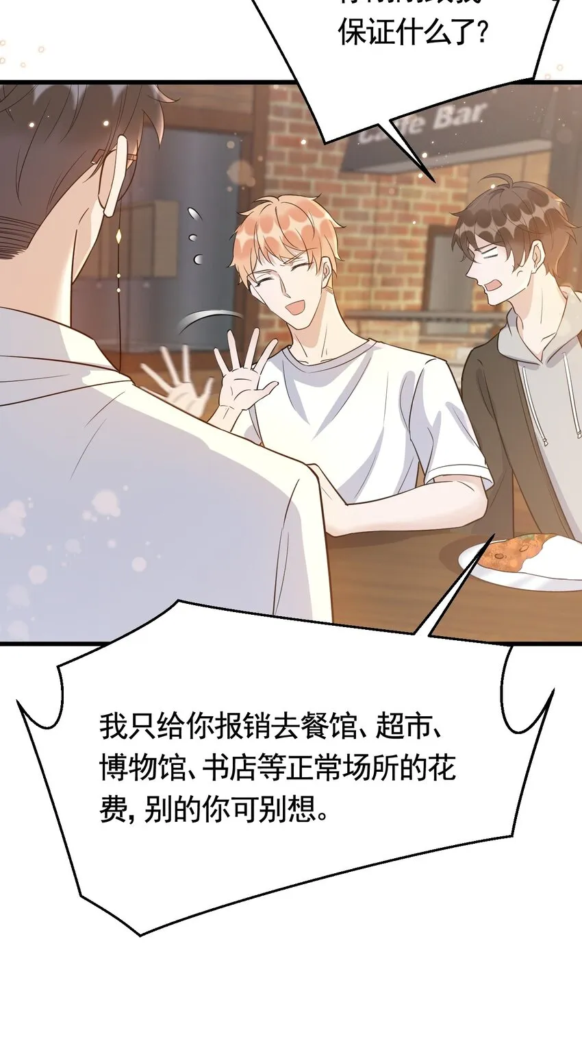 073 1米：这就是嫂子吧 第34页