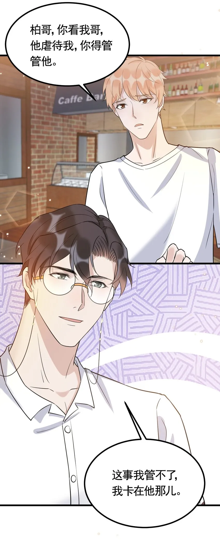 073 1米：这就是嫂子吧 第35页