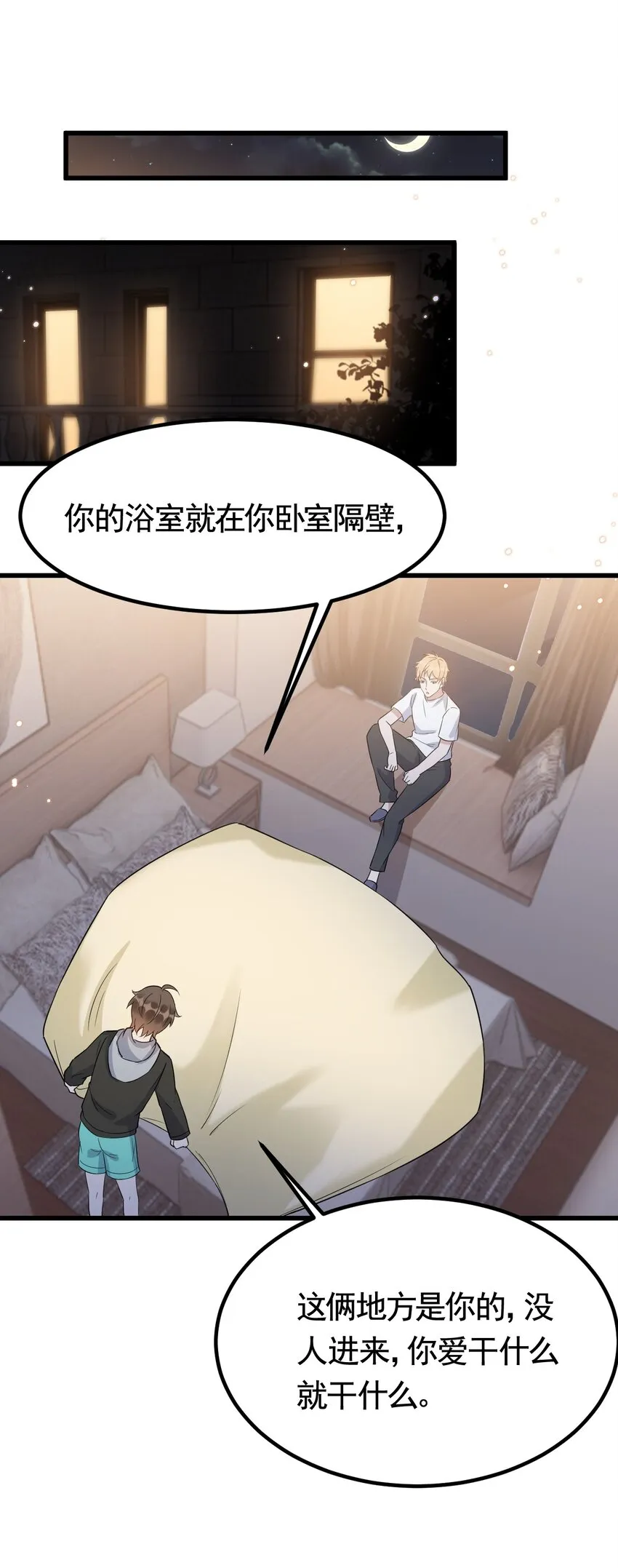 073 1米：这就是嫂子吧 第37页