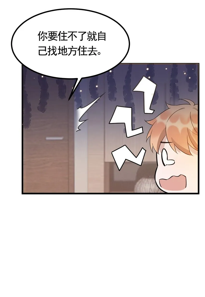 073 1米：这就是嫂子吧 第42页