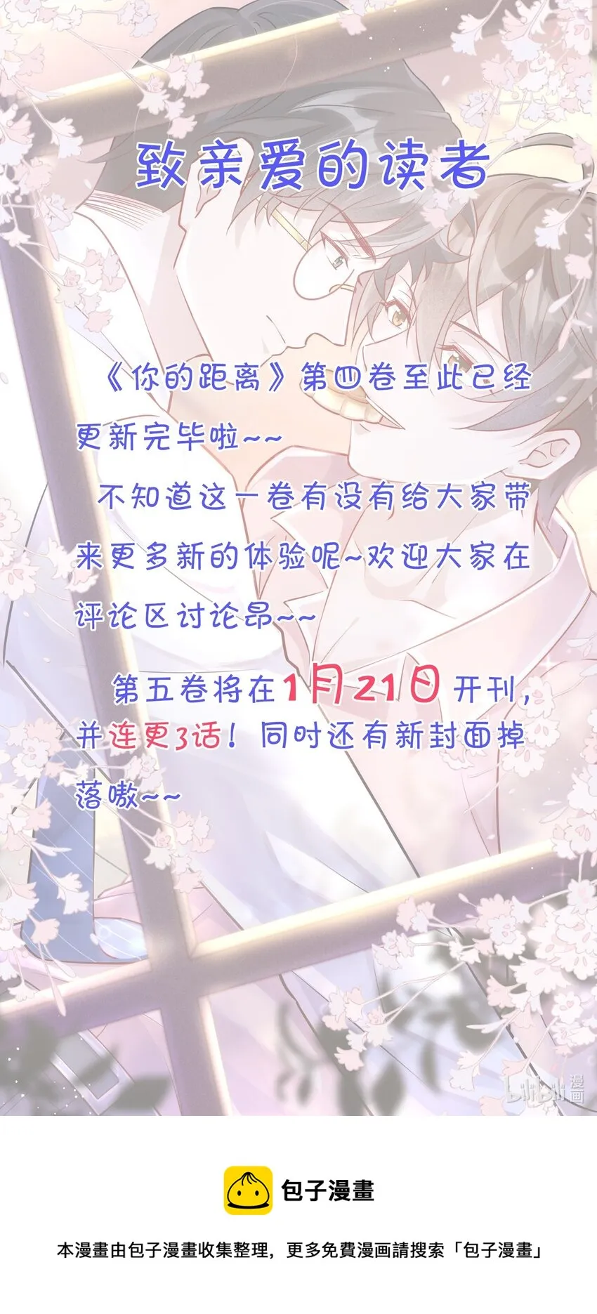 073 1米：这就是嫂子吧 第45页