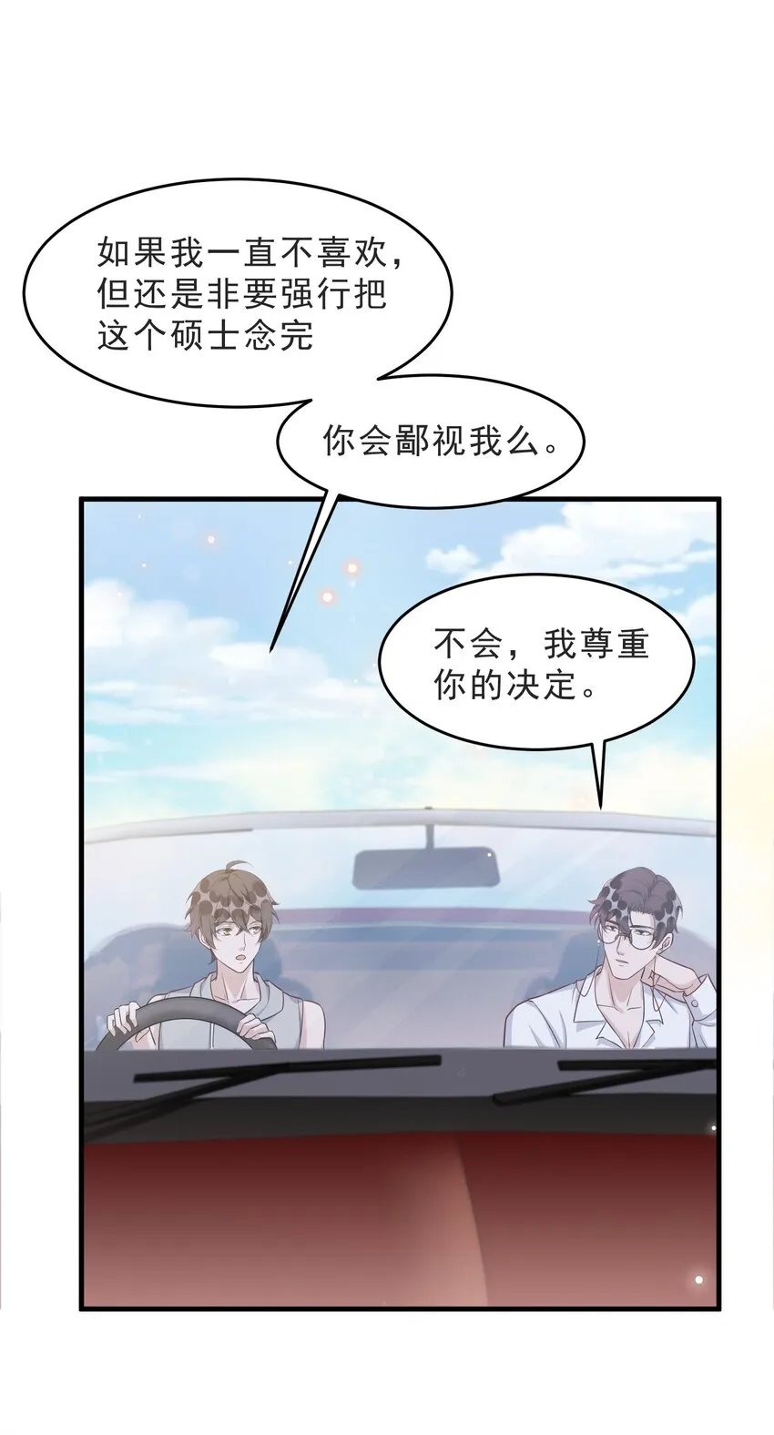 071 0米：开车去北方 第7页