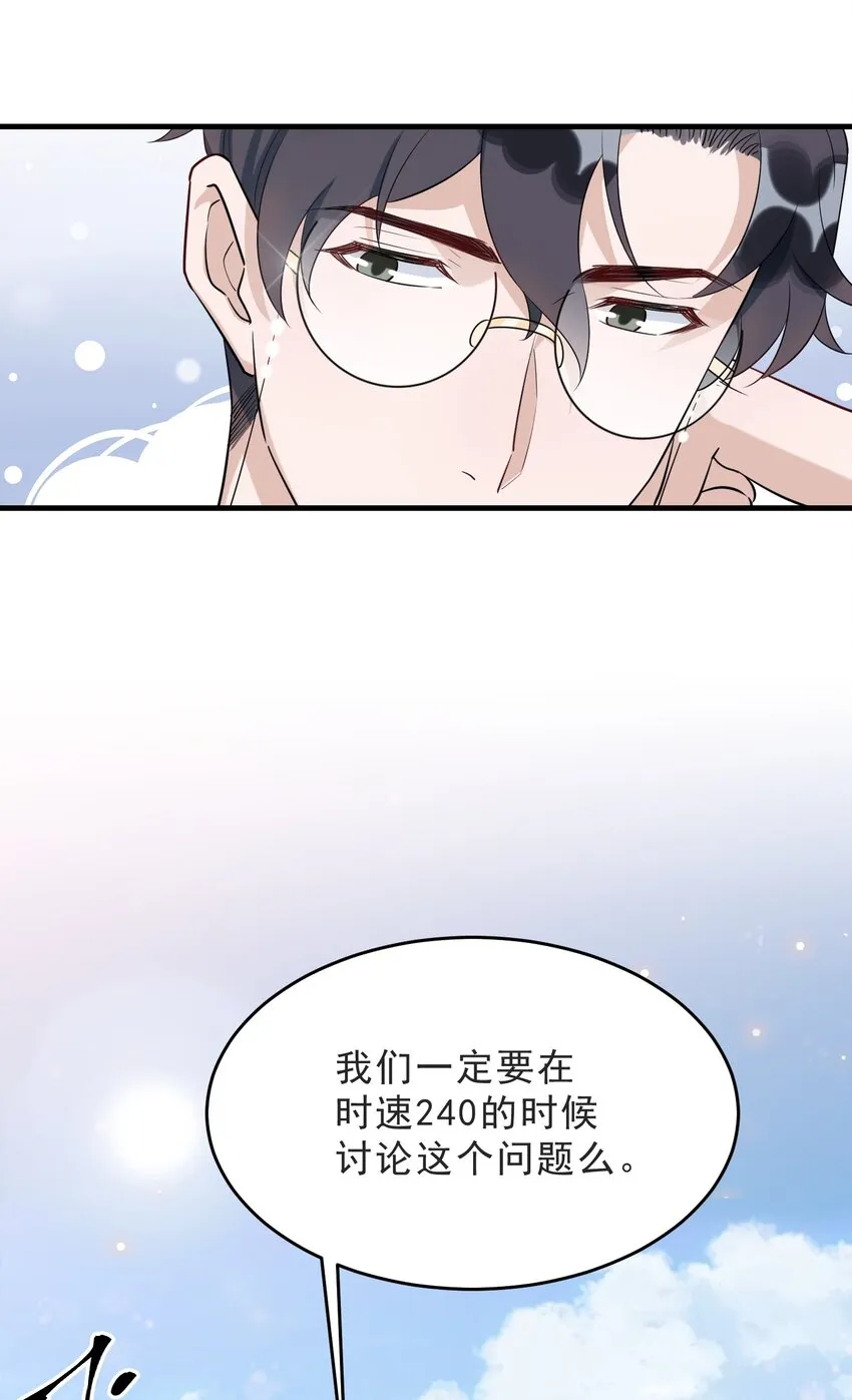 071 0米：开车去北方 第9页