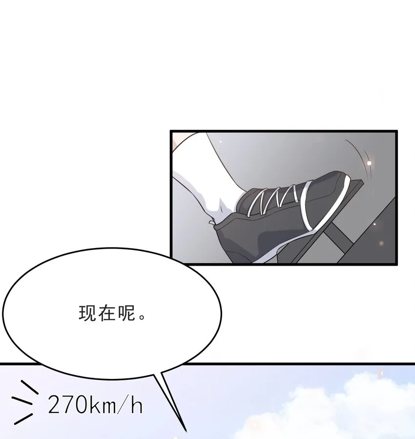 071 0米：开车去北方 第11页