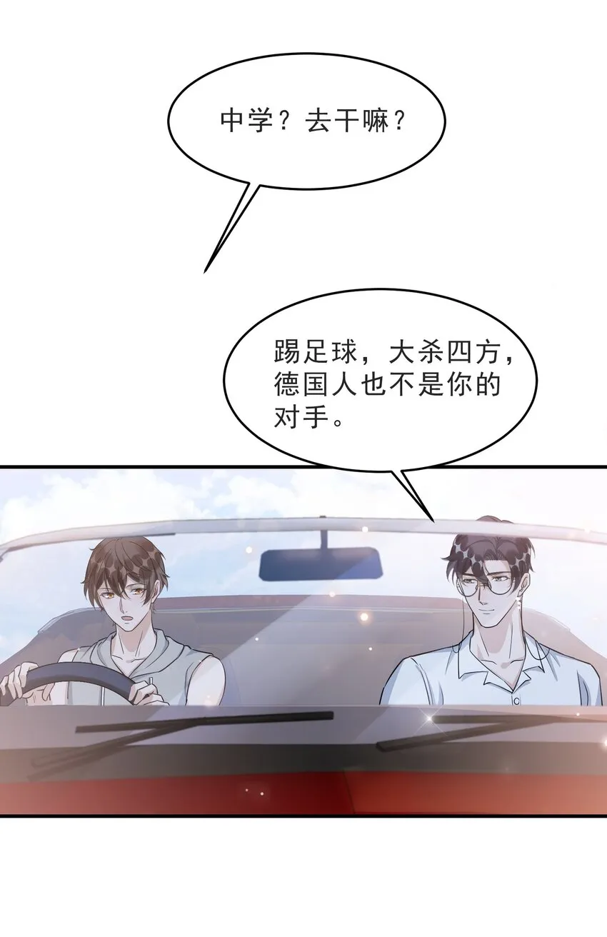071 0米：开车去北方 第20页