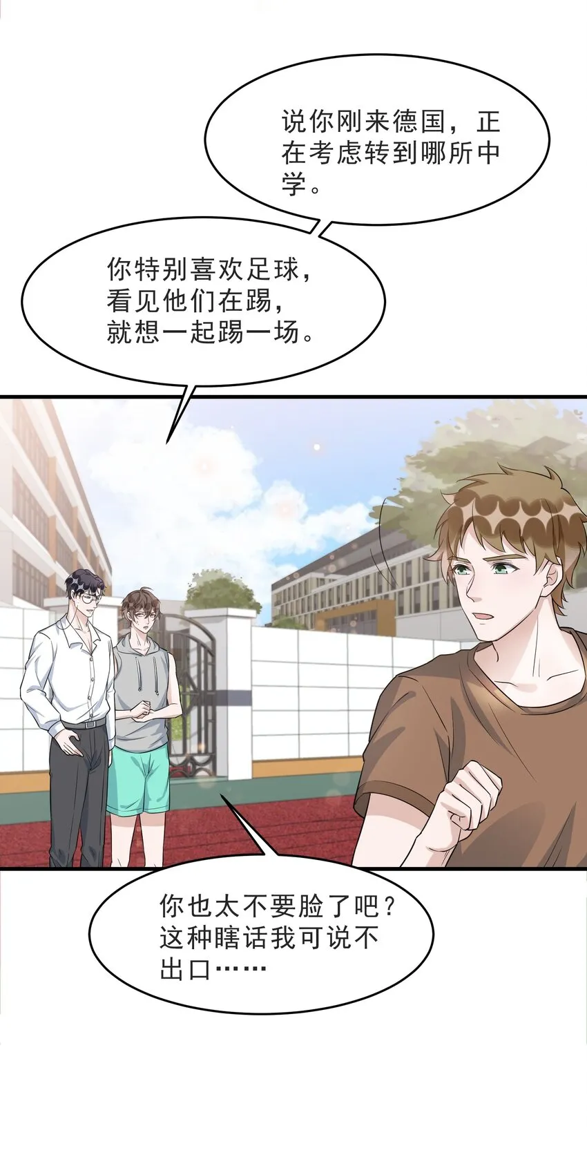 071 0米：开车去北方 第26页
