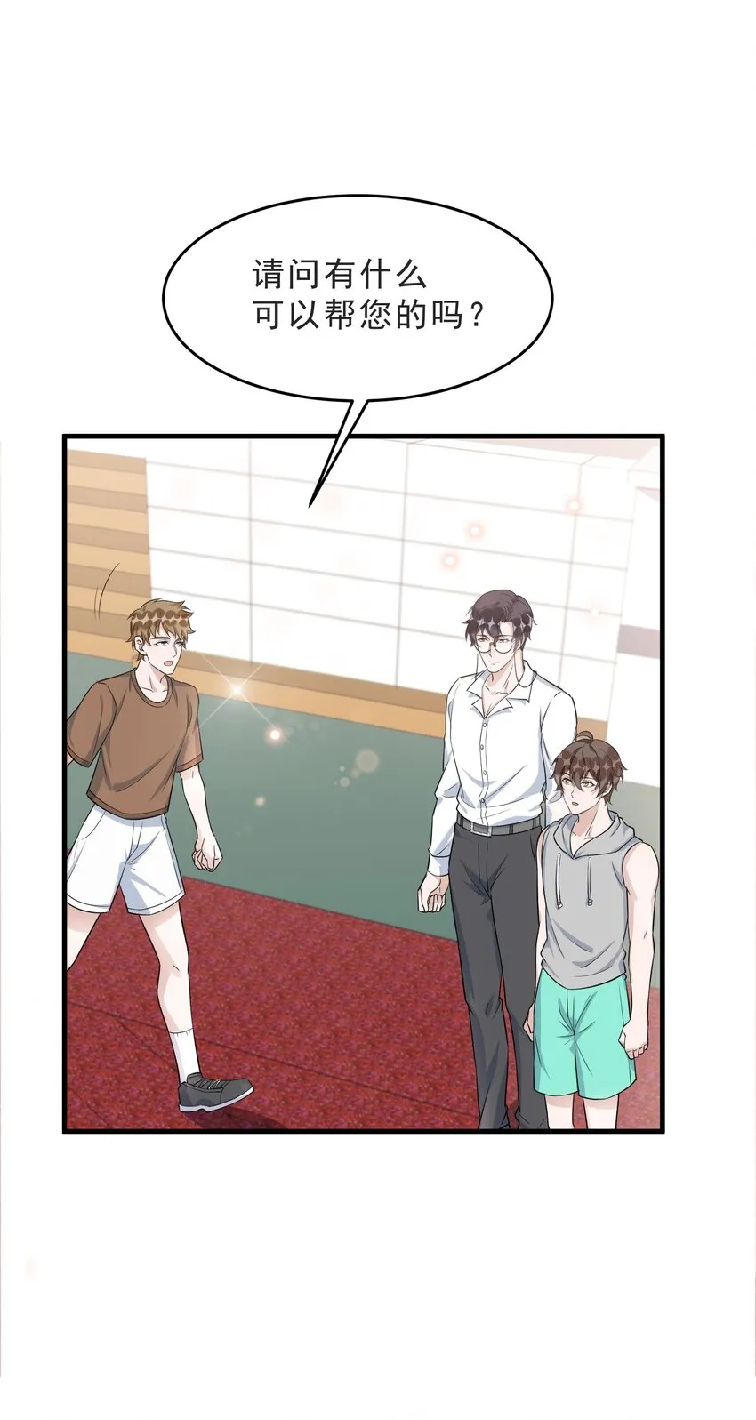 071 0米：开车去北方 第27页