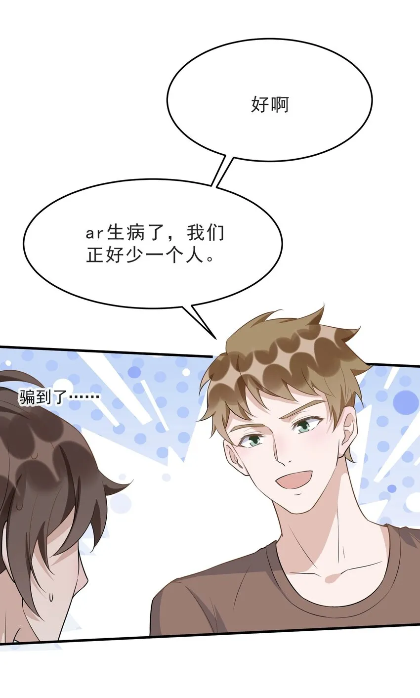 071 0米：开车去北方 第29页