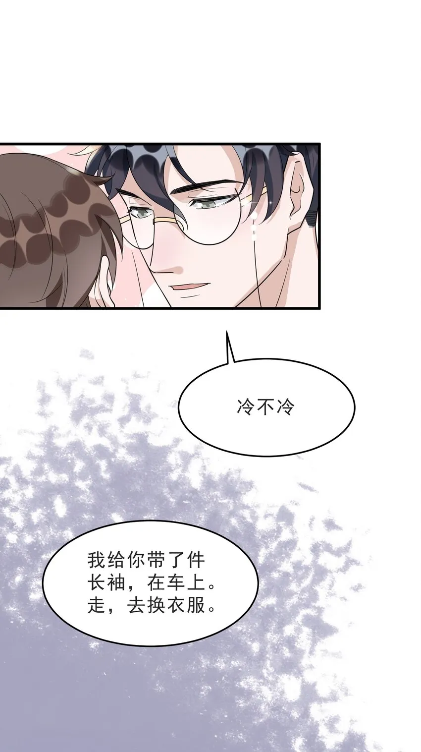 071 0米：开车去北方 第39页