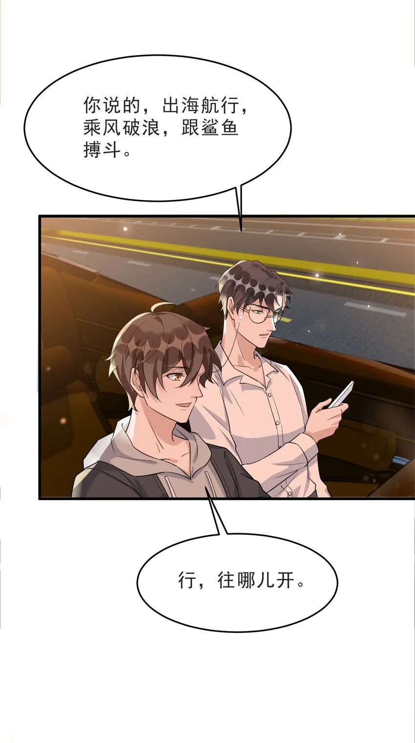 071 0米：开车去北方 第42页
