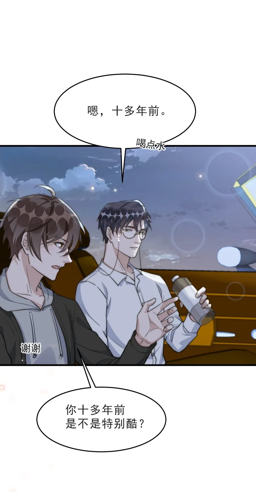 071 0米：开车去北方 第46页