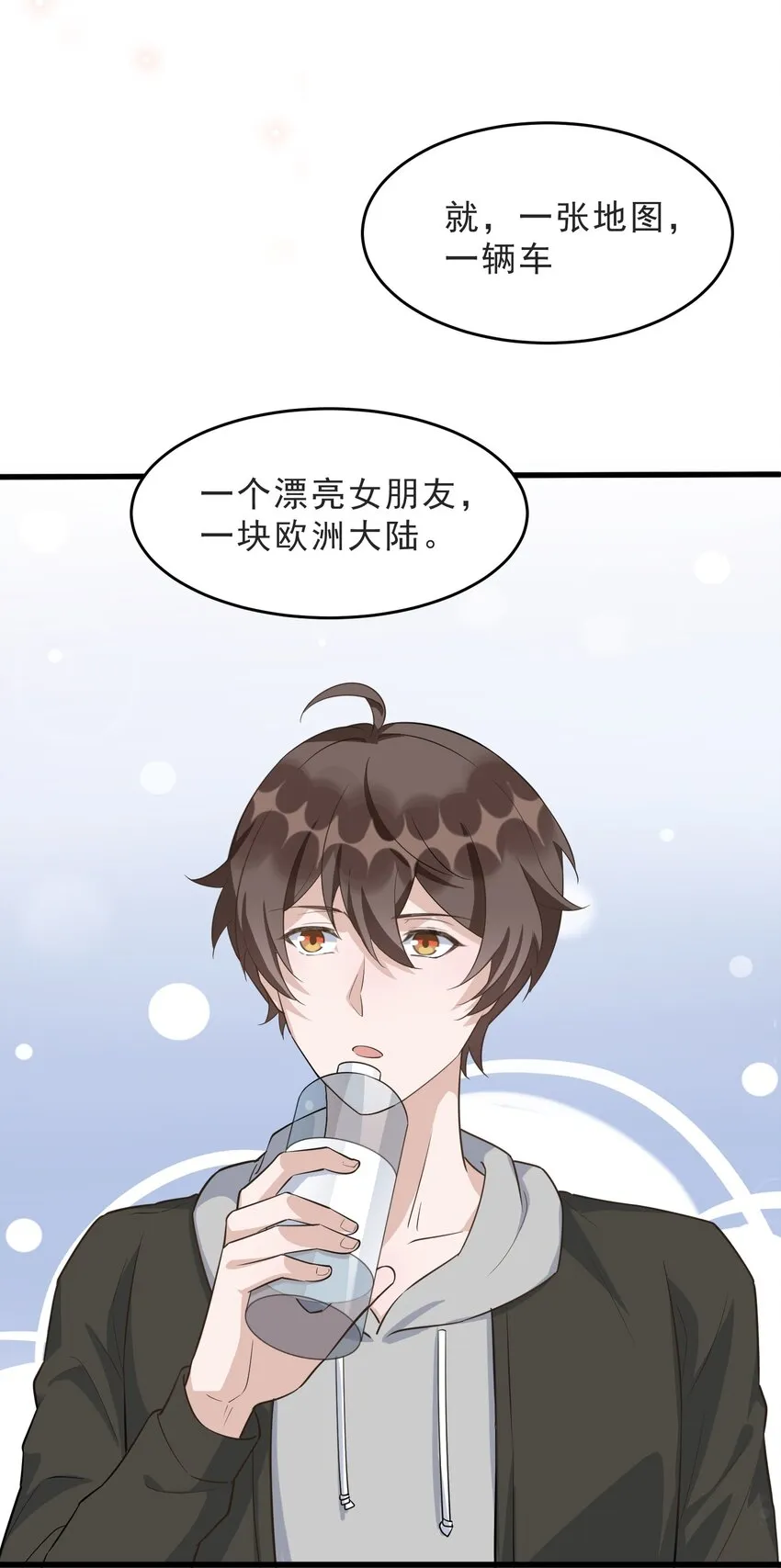 071 0米：开车去北方 第47页