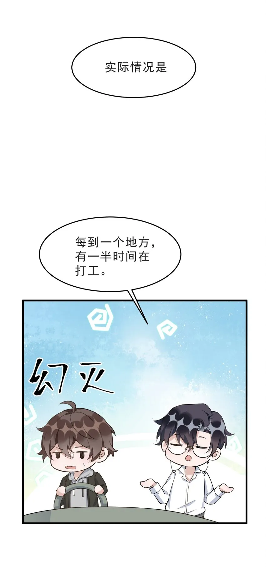 071 0米：开车去北方 第49页