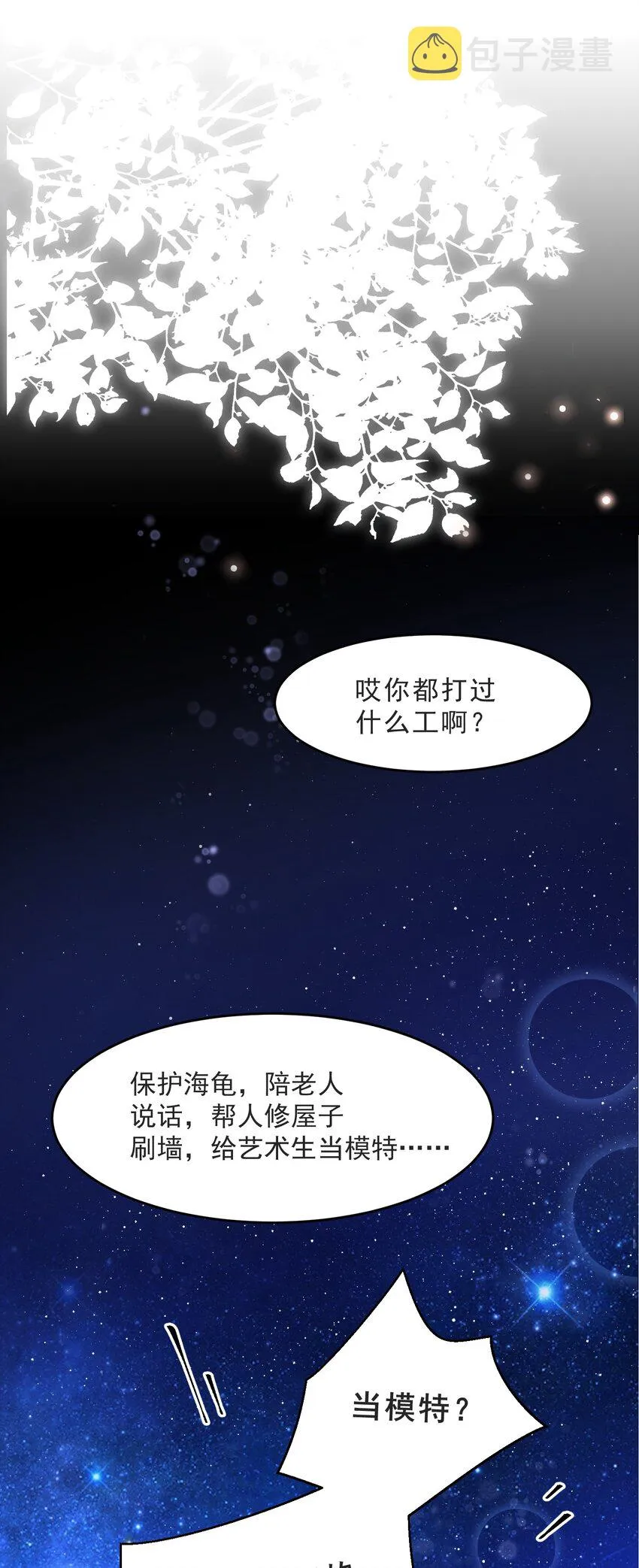 071 0米：开车去北方 第50页