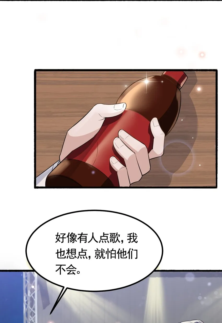 072 1米：我只凝视你 第9页