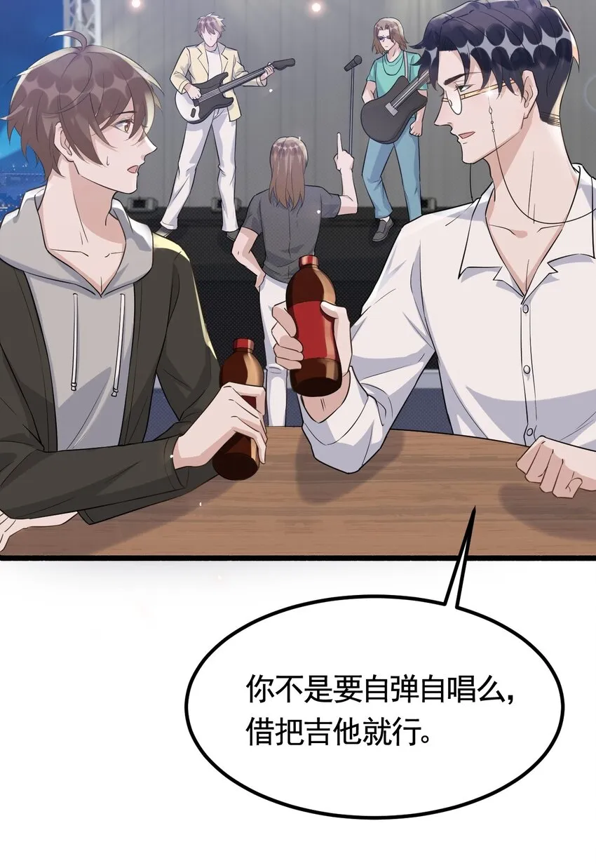 072 1米：我只凝视你 第10页