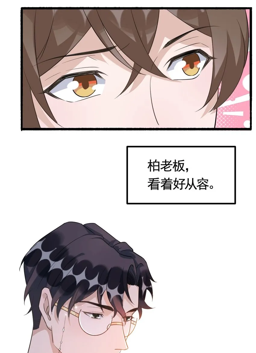 072 1米：我只凝视你 第12页