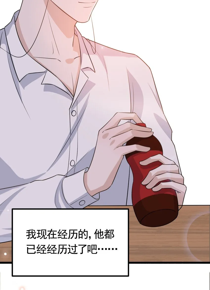 072 1米：我只凝视你 第13页