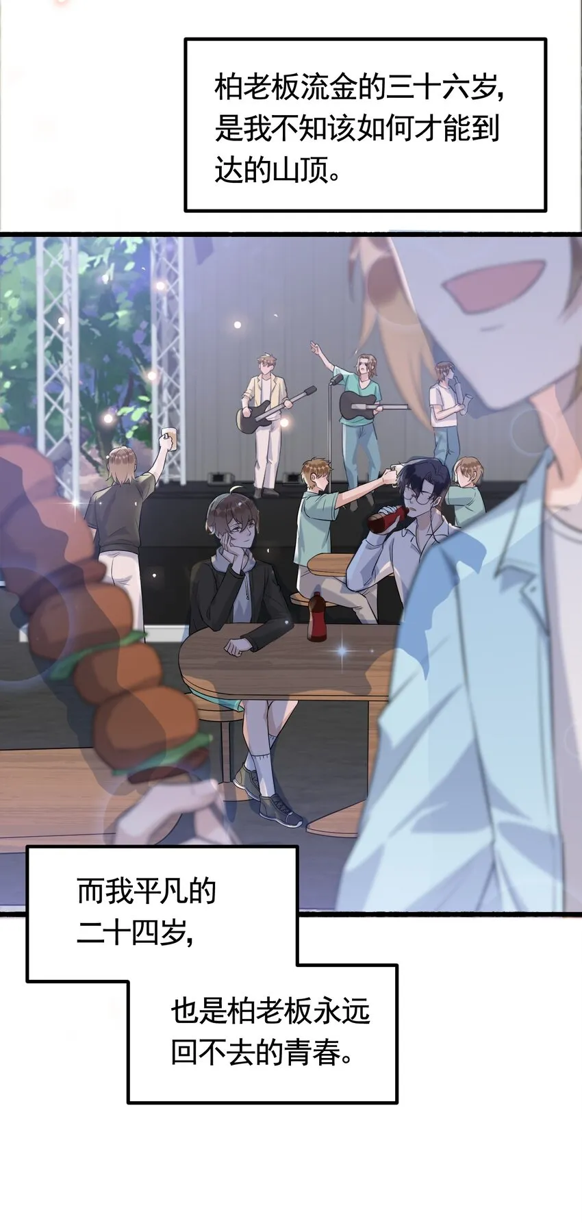 072 1米：我只凝视你 第14页